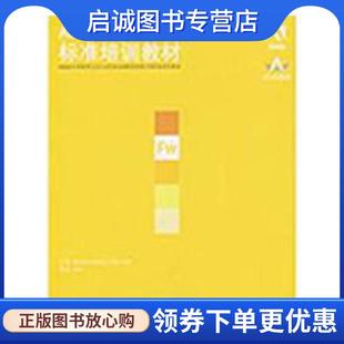 9787115211118 社 CS4标准培训教材 主编 程琳 DDC传媒 FIREWORKS ACAA专家委员会 人民邮电出版 正版 编著 现货直发ADOBE