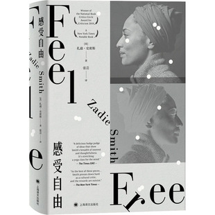 感受自由 (英)扎迪·史密斯 外国现当代文学 文学 上海译文出版社