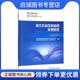南方电网澜湄国家能源电力合作研究中心 南方电网能源发展研究院有限责任公司 正版 现货直发南方五省区新能源发展报告