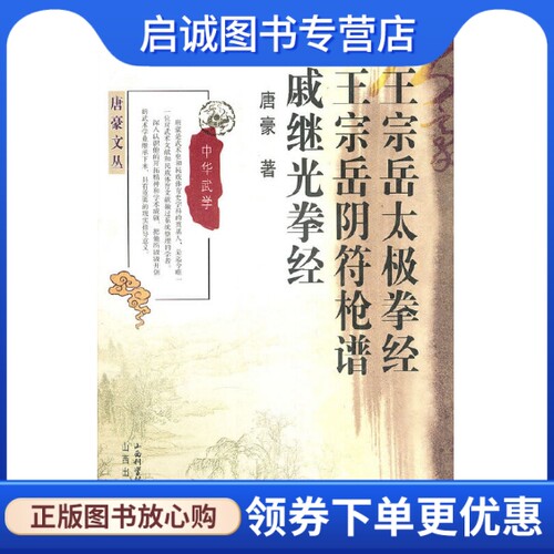 书籍保证正版，有任何问题联系在线客服！