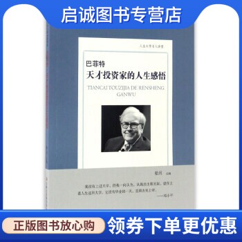 书籍保证正版，有任何问题联系在线客服！