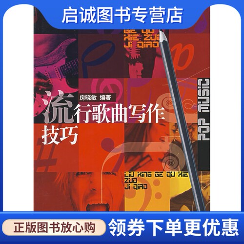 书籍保证正版，有任何问题联系在线客服！