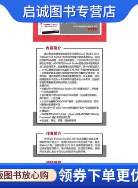 正版现货直发ASP.NET入门经典 (美)威廉·彭伯西(William Penberthy) 著,李晓峰,高巍巍 译 9787302452942 清华大学出版社