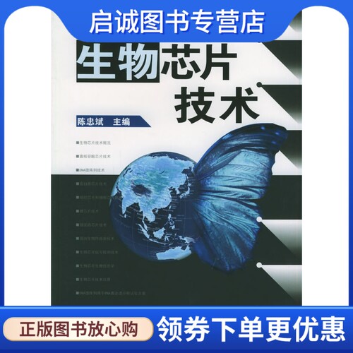 书籍保证正版，有任何问题联系在线客服！
