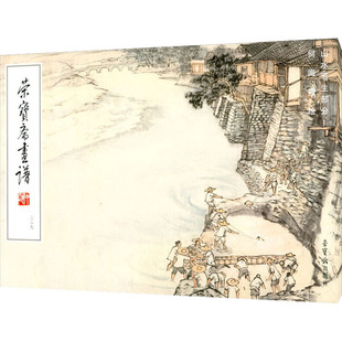 229 荣宝斋出版 何海霞绘山水写生部分 艺术 社 美术画册 荣宝斋画谱