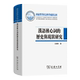 汉语核心词 历史与现状研究：汪维辉 著语言－汉语文教商务印书馆