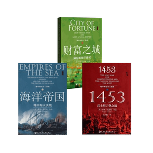 1453:君士坦丁堡之战+海洋帝国+财富之城1