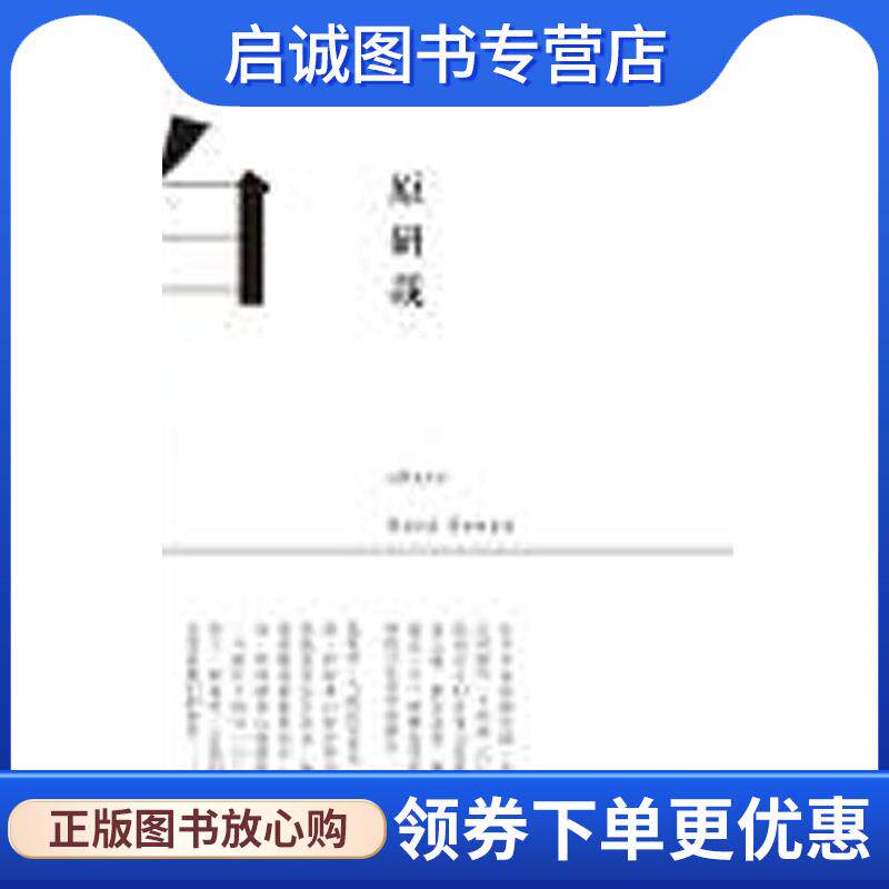 正版现货直发白原研哉 原研哉 著,纪江红 译 9787549512775 广西师范大学出版社
