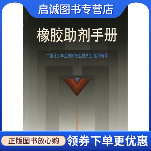 书籍保证正版，有任何问题联系在线客服！