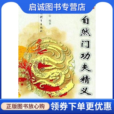 书籍保证正版，有任何问题联系在线客服！