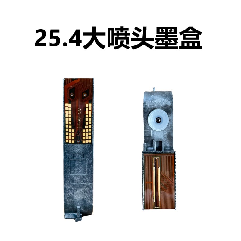 25.4一寸大喷头通用墨盒G1309S+308S2588+Y218喷码机原装快干墨盒