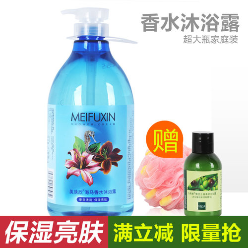 美肤欣海马香水沐浴露螨油脂2升