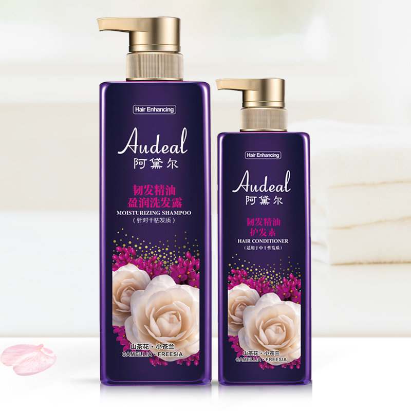 阿黛尔盈润去屑精油洗发露护发素套装家庭装修复受损改善毛躁学生