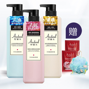 正品阿黛尔去油净透韧发顺滑柔顺精油洗发露丰盈去屑修护天然学生