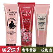 阿黛尔韧发柔顺焗油护发霜精油护发素顺滑滋润修复毛躁护色香便携