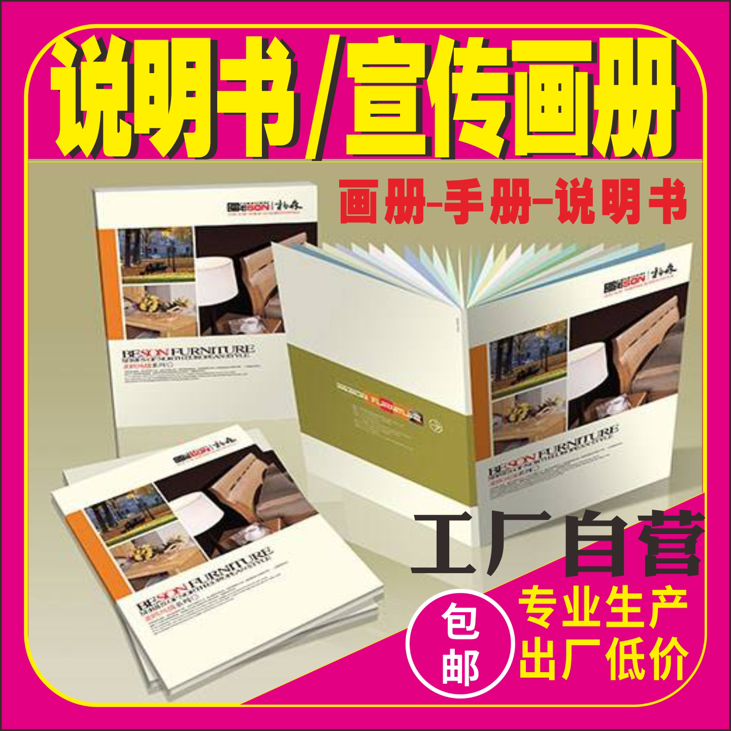 企业宣传册印刷产品图册制作样本设计说明书封套杂志画册印刷册子