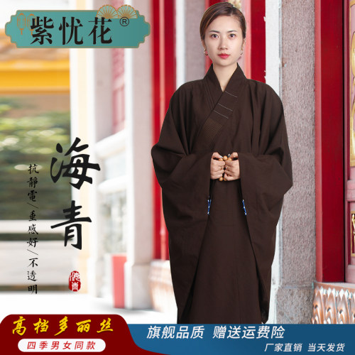 紫忧花海青居士服男女同款春夏季