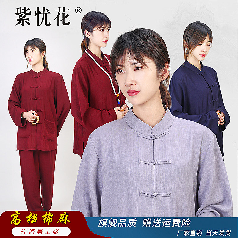紫忧花居士服女款禅修服夏季套装