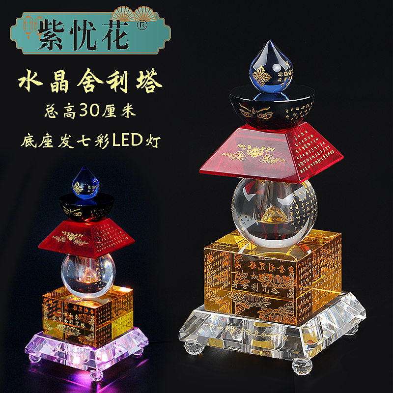 水晶舍利塔佛塔装藏舍利子甘露丸菩提塔五轮塔宝箧印陀罗尼经咒塔