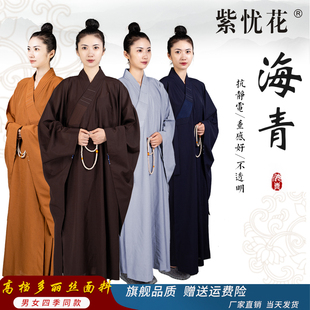 紫忧花高档海青居士服女夏季和尚衣服僧衣僧服袈裟禅修海清大褂男