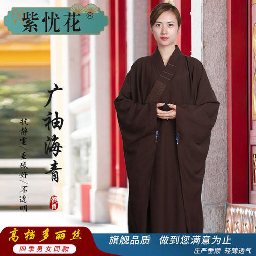 紫忧花广袖海青居士服男女夏季