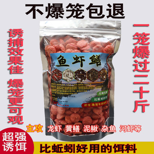 抓黄鳝龙虾泥鳅河虾捕虾药虾笼专用诱饵鳝鱼小药饵料伞笼螃蟹鱼饵