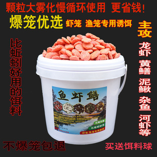 抓黄鳝龙虾泥鳅河虾捕虾药虾笼鳝鱼小药饵料伞笼万能鱼饵专用诱饵