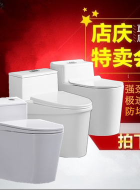 马桶坐便器卫浴富美康虹吸