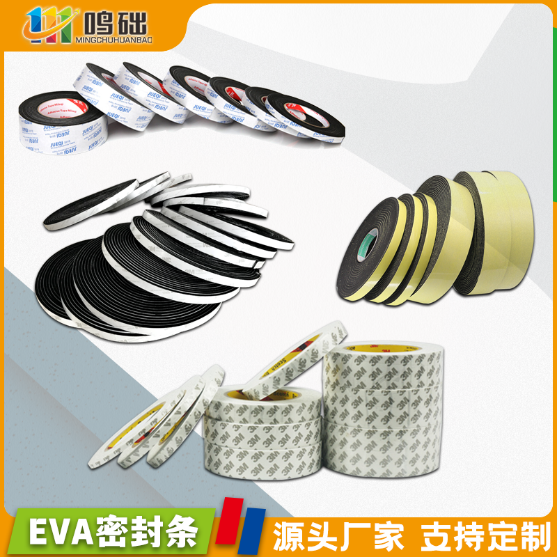 eva海绵单面胶高粘仿石漆分格线外墙分格胶带建筑施工专用胶条垫