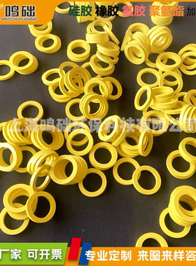 黄色三元乙丙橡胶垫圈EPDM垫圈黄色耐酸碱耐磨耐压高弹性密封性好