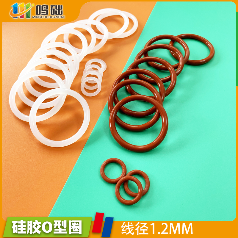 密封圈O型圈硅胶外径3-50mm粗细1.2mm红白硅耐磨无毒o型密封件,五金/工具,密封件,淘宝优惠券,粉丝福利购,淘宝优惠卷