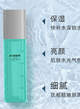 雅杰琳氨基酸补水畅爽乳液