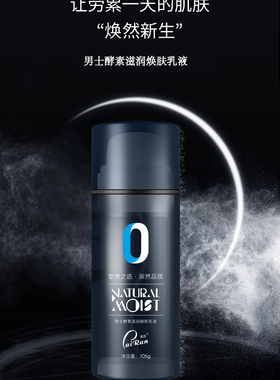 派然保湿滋润乳液105g