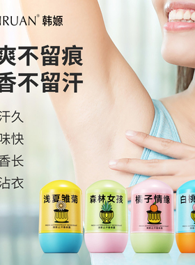 韩嫄不留痕止汗清爽清新香体露