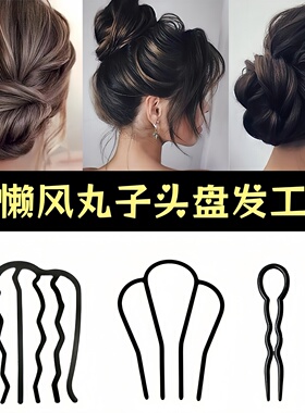 丸子头盘发器发簪发插懒人盘发工具u型插梳编发神器发夹发