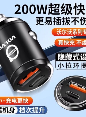 适用沃尔沃车载充电器隐藏XC40XC60XC90S90S60V40V60点烟器转换头