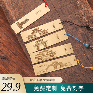 成都旅游文创礼物铜书签青城山都江堰青羊宫九天楼大熊猫繁育基地