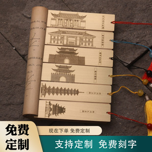 衢州孔氏南宗家庙博物馆水亭门天王阁文昌钟楼旅游纪念品黄铜书签