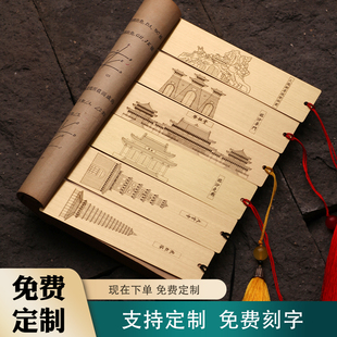 临汾旅游文创书签黄铜华门大槐树寻亲问祖园祭堂尧庙大云寺飞虹塔