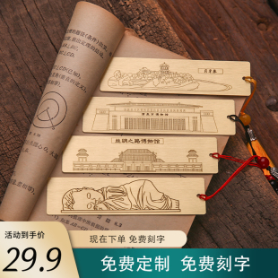 酒泉旅游伴手礼大地之子丝绸之路博物馆纪念品博物馆文创书签刻字
