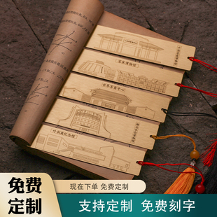 梅州旅游文创黄铜书签中国客家博物馆叶剑英纪念馆华侨世界客商中