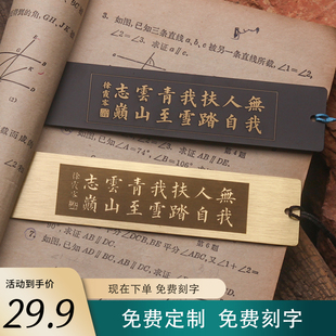 无人扶我青云志我自踏雪至山巅黄铜书签徐霞客听泉刻名字研学鉴宝