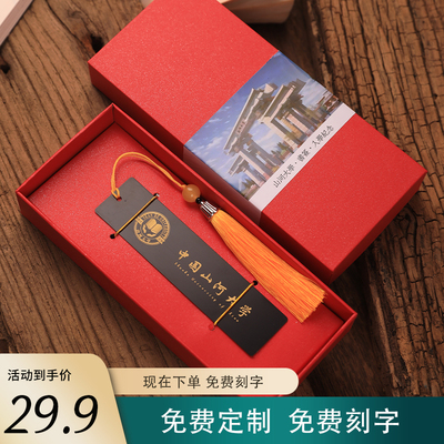 山河大学书签周边定制清