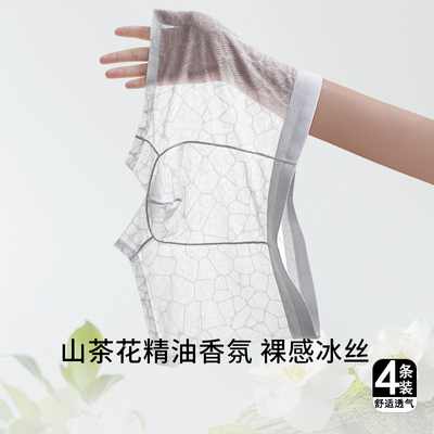 山茶花男士内裤透明性感四角裤