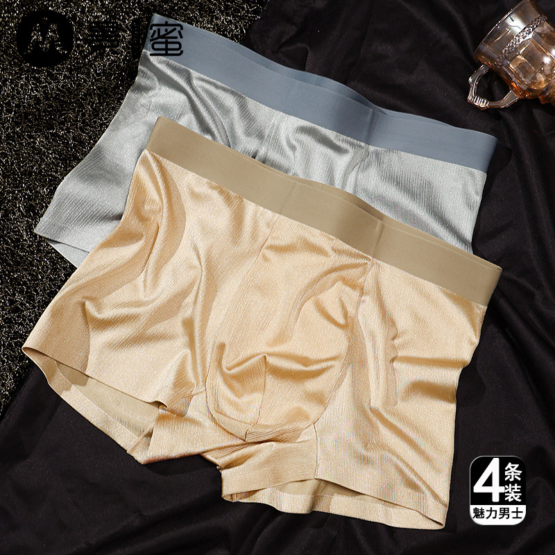 奢华琥珀流光男士内裤冰丝无痕