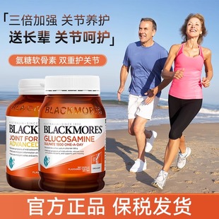 澳洲Blackmores澳佳宝氨糖软骨素1500mg180粒BM关节灵成人中老年