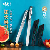 耐夫不锈钢水果刀家用加长大号切西瓜神器瓜果削皮刀商用刀具厨房