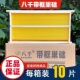 中蜂巢础八千成品巢框蜂巢意蜂全套带框蜜蜂蜡片巢脾蜂箱养蜂工具