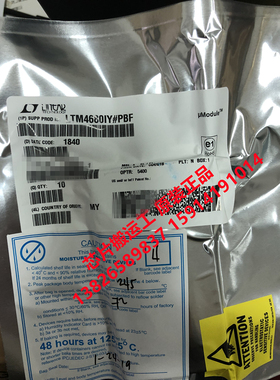 LTM4680IY#PBF LTM4680EY#PBY LTM4680Y 稳压器 亚德诺/LINEAR