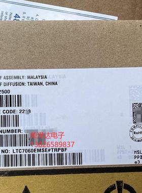 全新原装现货  LTC7060EMSE LTC7060HMSE  LTC7060JMSE